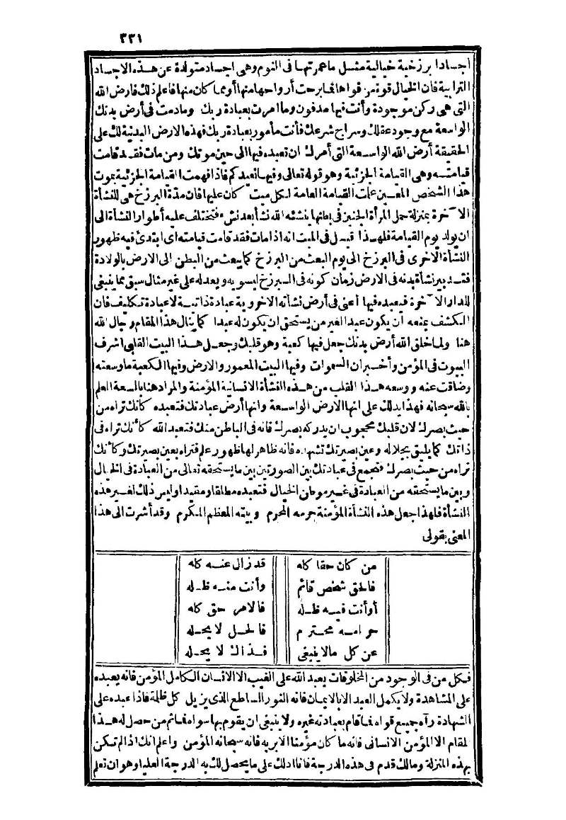 futmak.com - Page 331 - from part Three of the second Boulaq edition